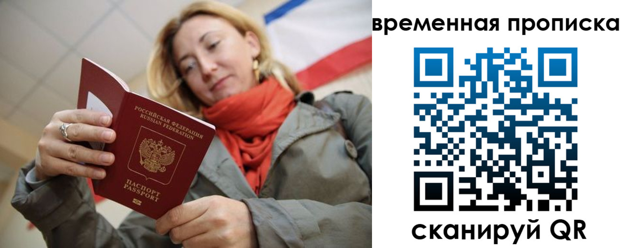 миграционный учет в Снежногорске