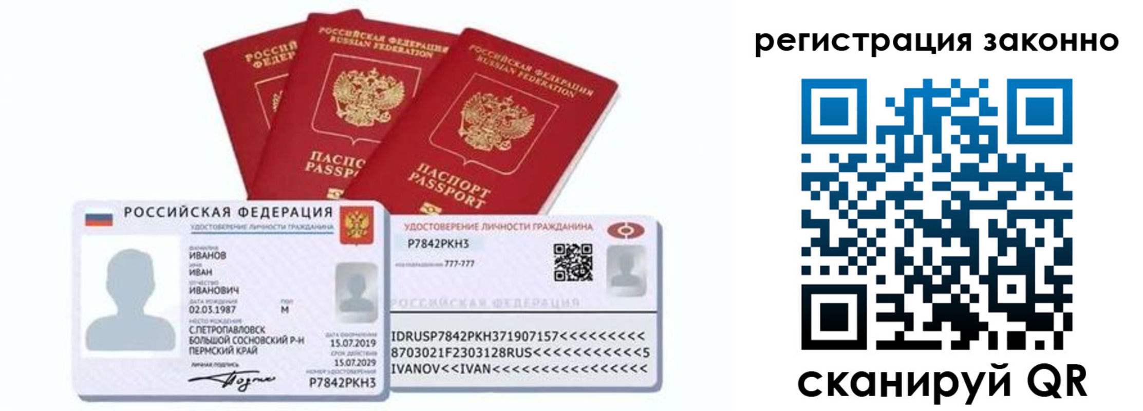 регистрация для дет. сада в Снежногорске